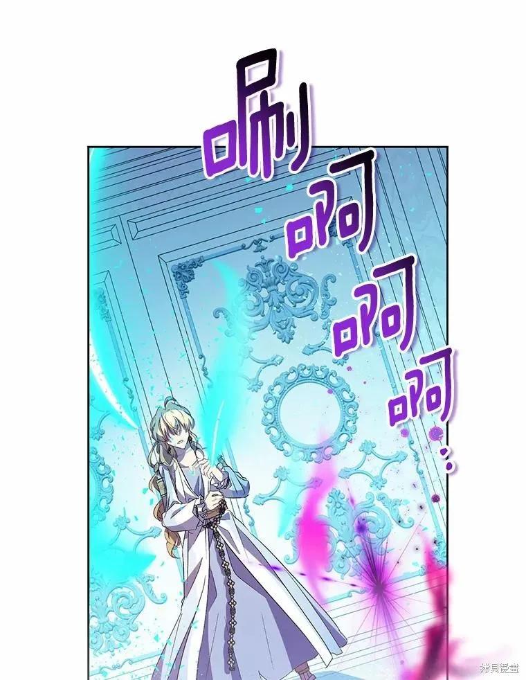 作为假圣女，却被众人迷恋？ 第52话 第68页
