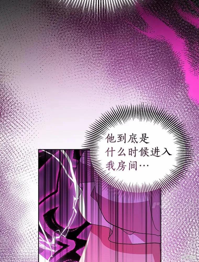 作为假圣女，却被众人迷恋？ 第52话 第20页
