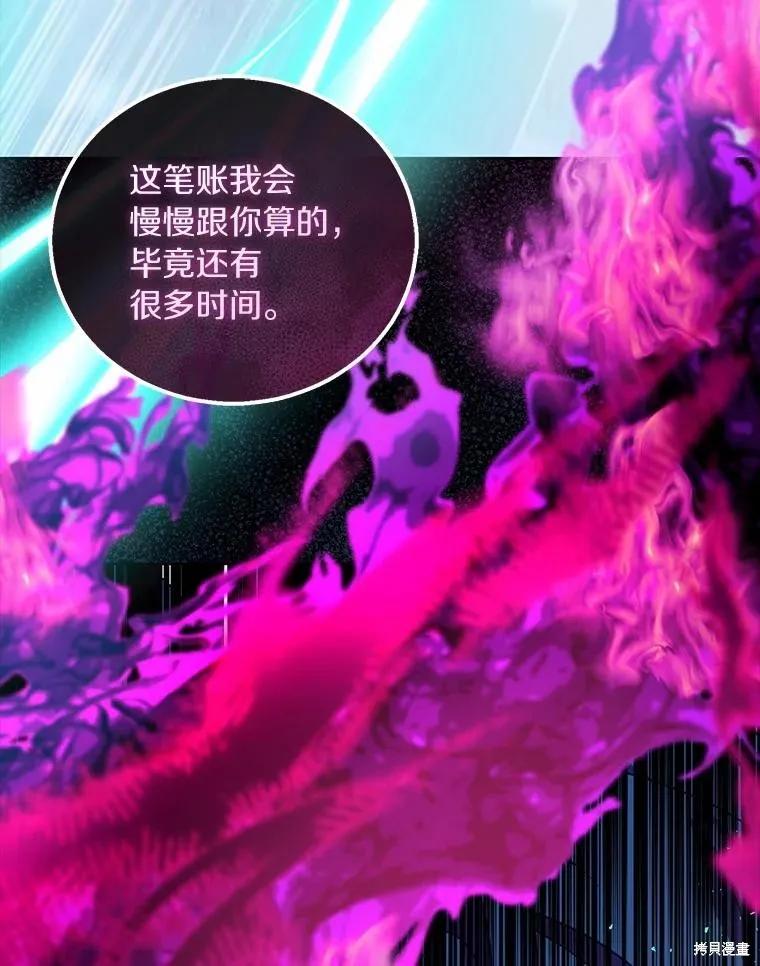 作为假圣女，却被众人迷恋？ 第52话 第58页