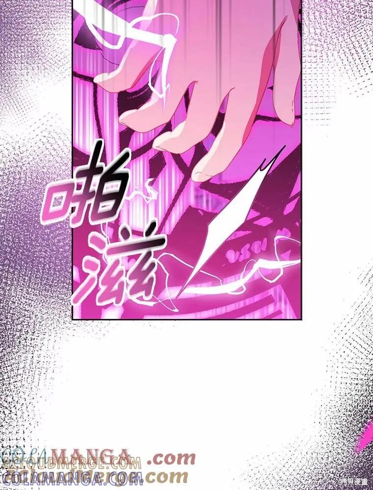 作为假圣女，却被众人迷恋？ 第52话 第21页