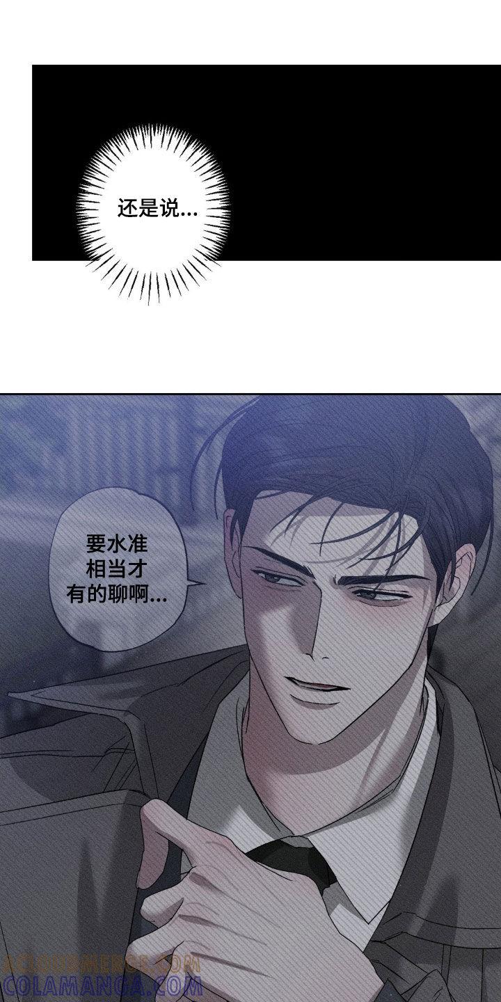 《特写爱意》第53章：没一件事顺利 第23页