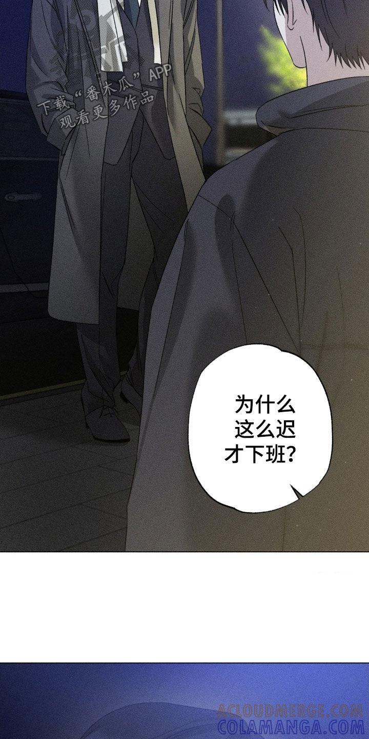 《特写爱意》第53章：没一件事顺利 第27页