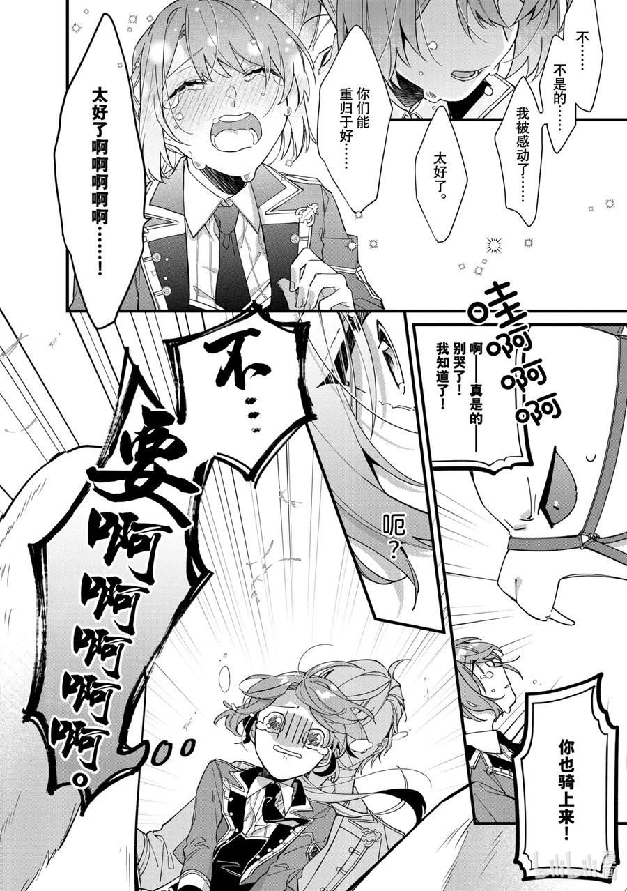 《家里蹲大小姐是懂兽语的圣兽饲养员》10 10 第19页