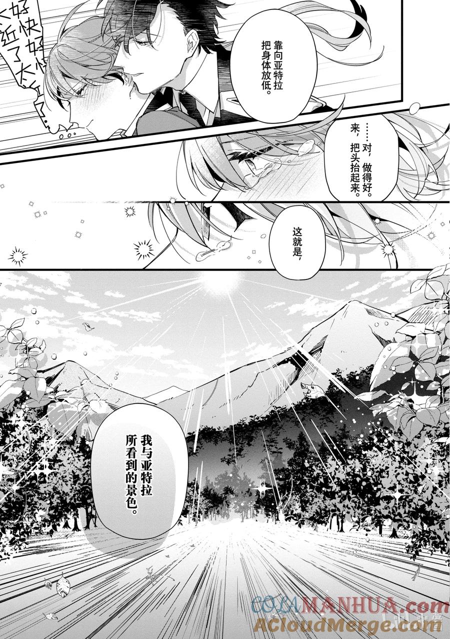 《家里蹲大小姐是懂兽语的圣兽饲养员》10 10 第20页
