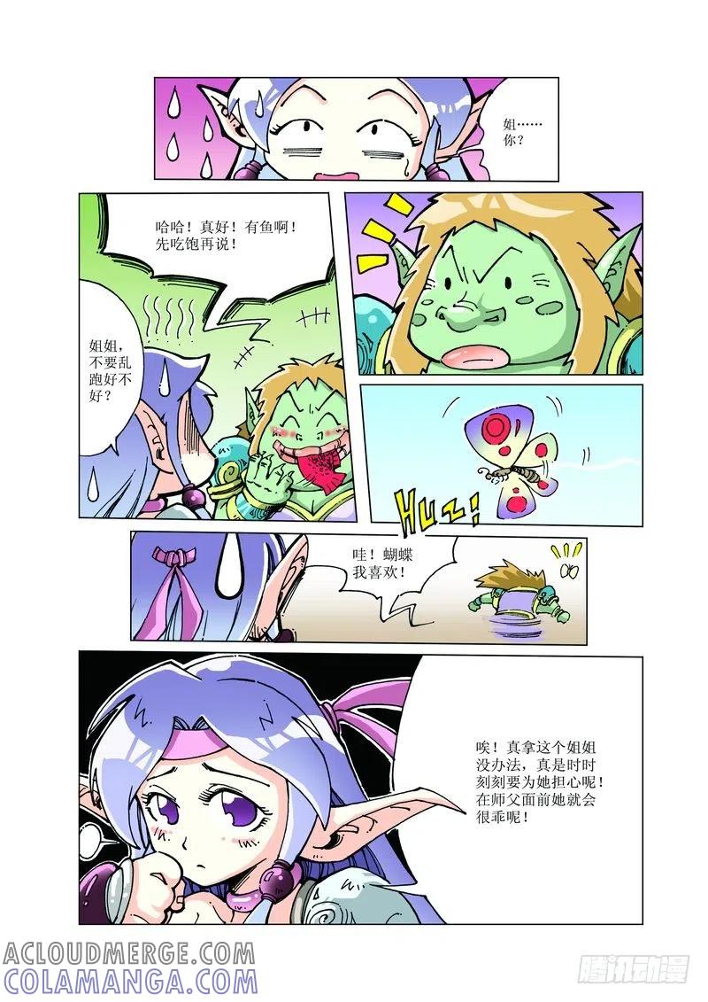 《济公传奇》116 第6页
