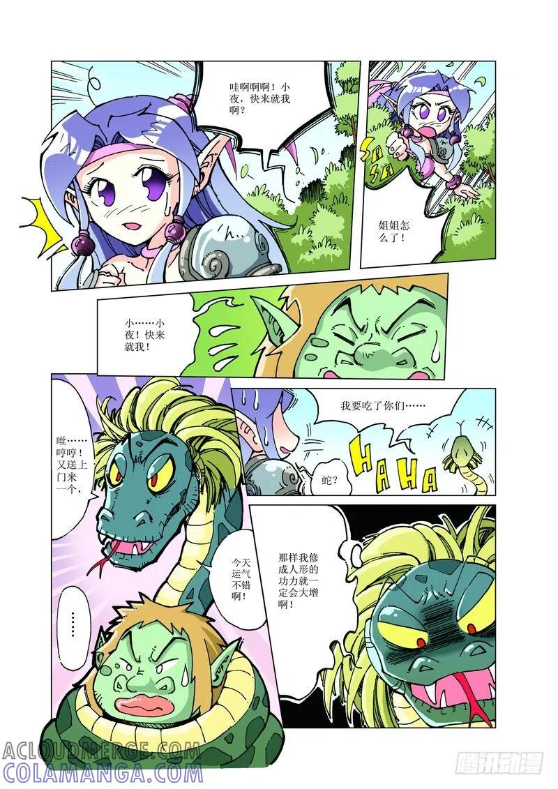 《济公传奇》116 第7页