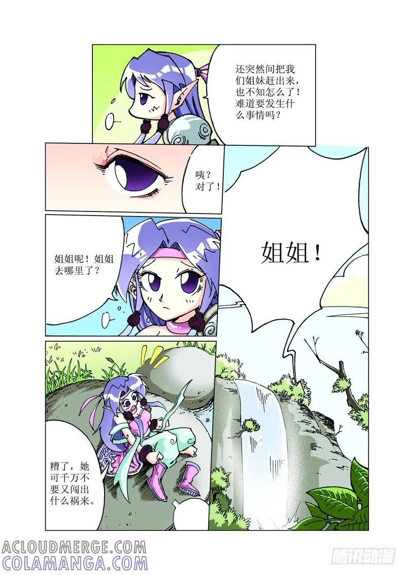 《济公传奇》116 第4页