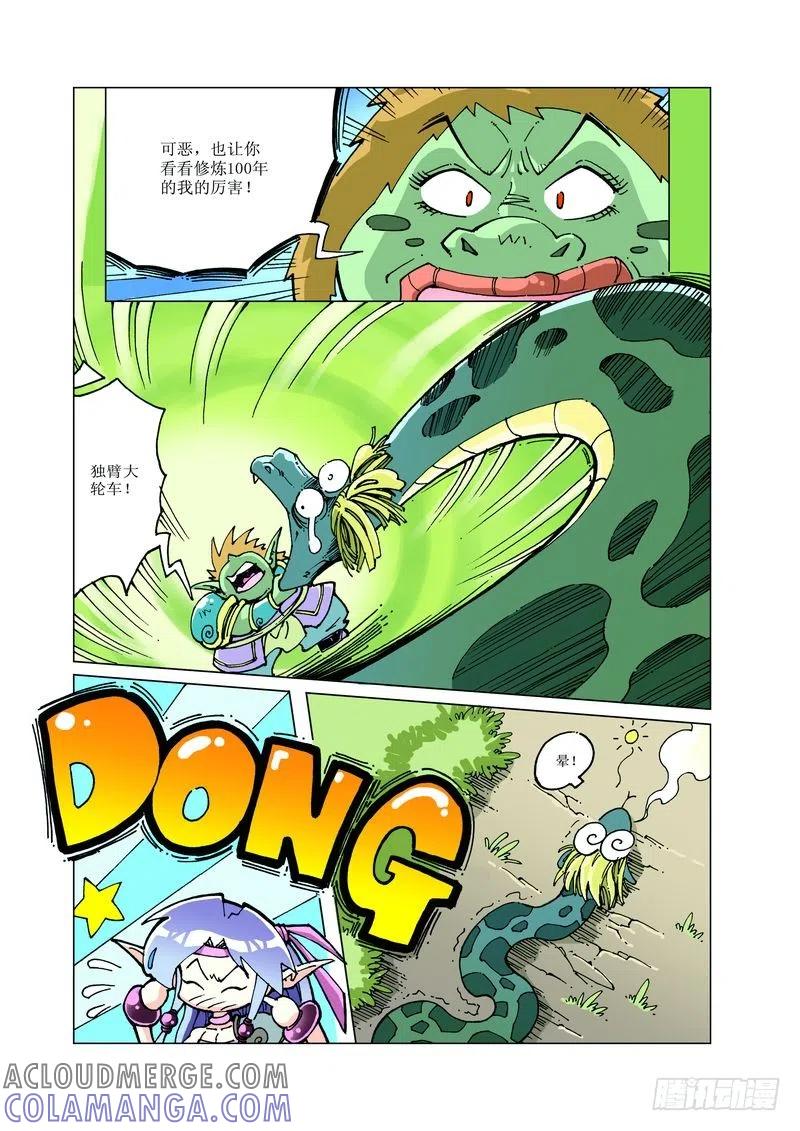 《济公传奇》116 第9页