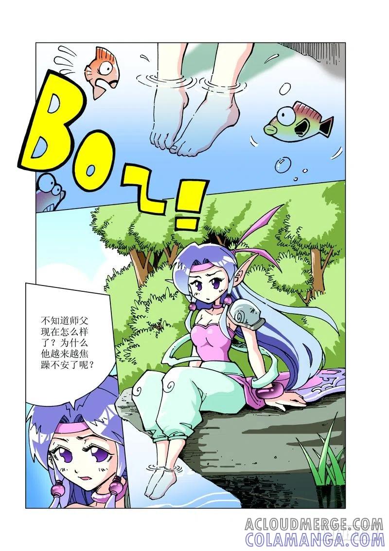 《济公传奇》116 第3页