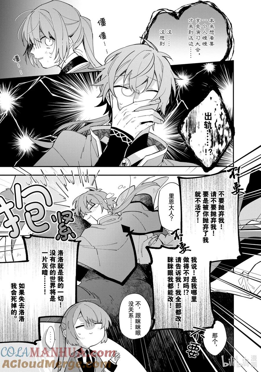 《家里蹲大小姐是懂兽语的圣兽饲养员》11 11 第15页