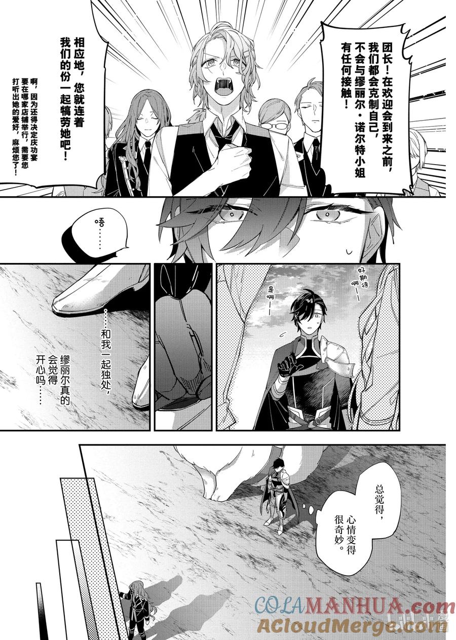 《家里蹲大小姐是懂兽语的圣兽饲养员》12 12 第7页