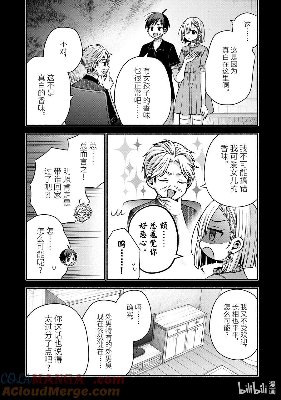 《朋友的妹妹只喜欢烦我》43-2 虚假的女友只对我热情 第11页