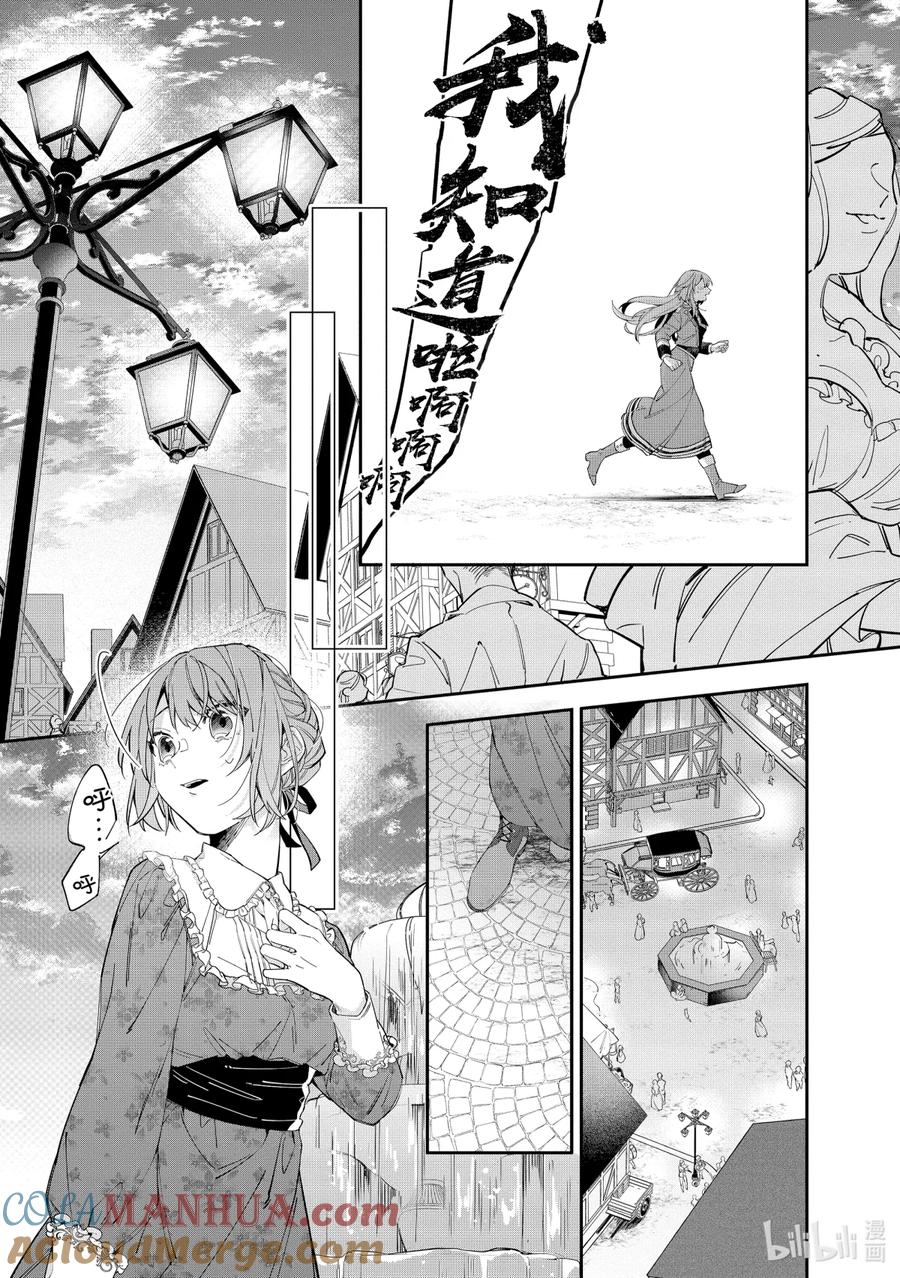 《家里蹲大小姐是懂兽语的圣兽饲养员》13 13 第5页