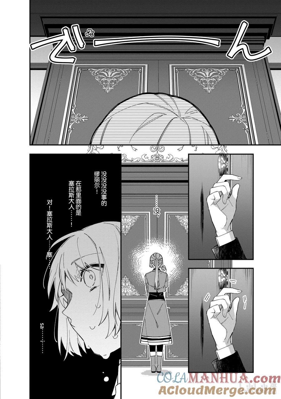 《家里蹲大小姐是懂兽语的圣兽饲养员》17 17 第7页