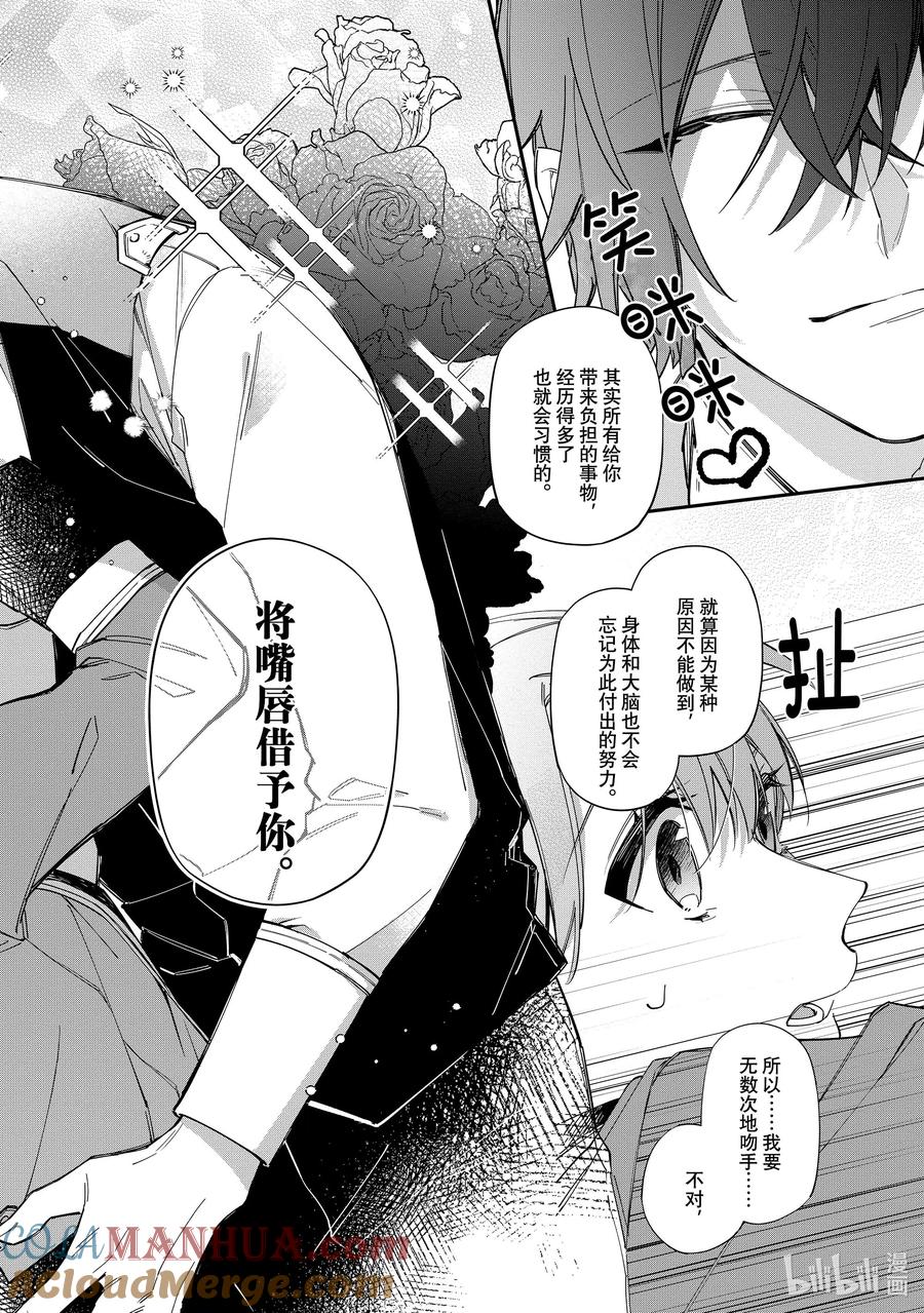 《家里蹲大小姐是懂兽语的圣兽饲养员》17 17 第23页