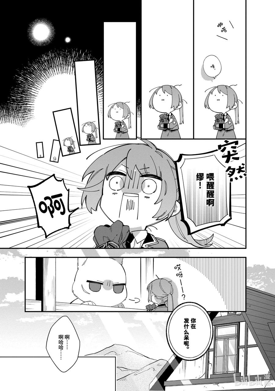 《家里蹲大小姐是懂兽语的圣兽饲养员》17 17 第26页