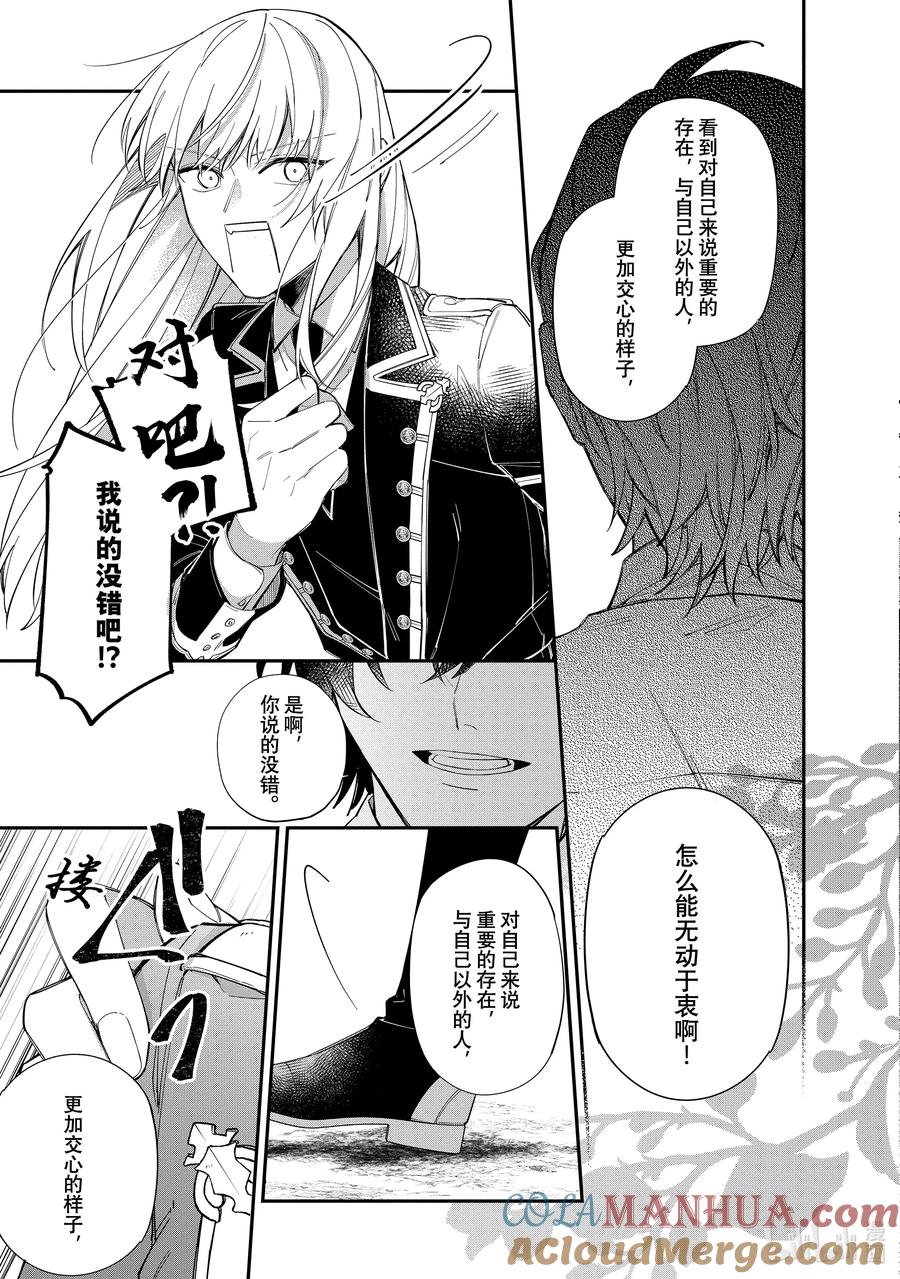 《家里蹲大小姐是懂兽语的圣兽饲养员》18 18 第15页