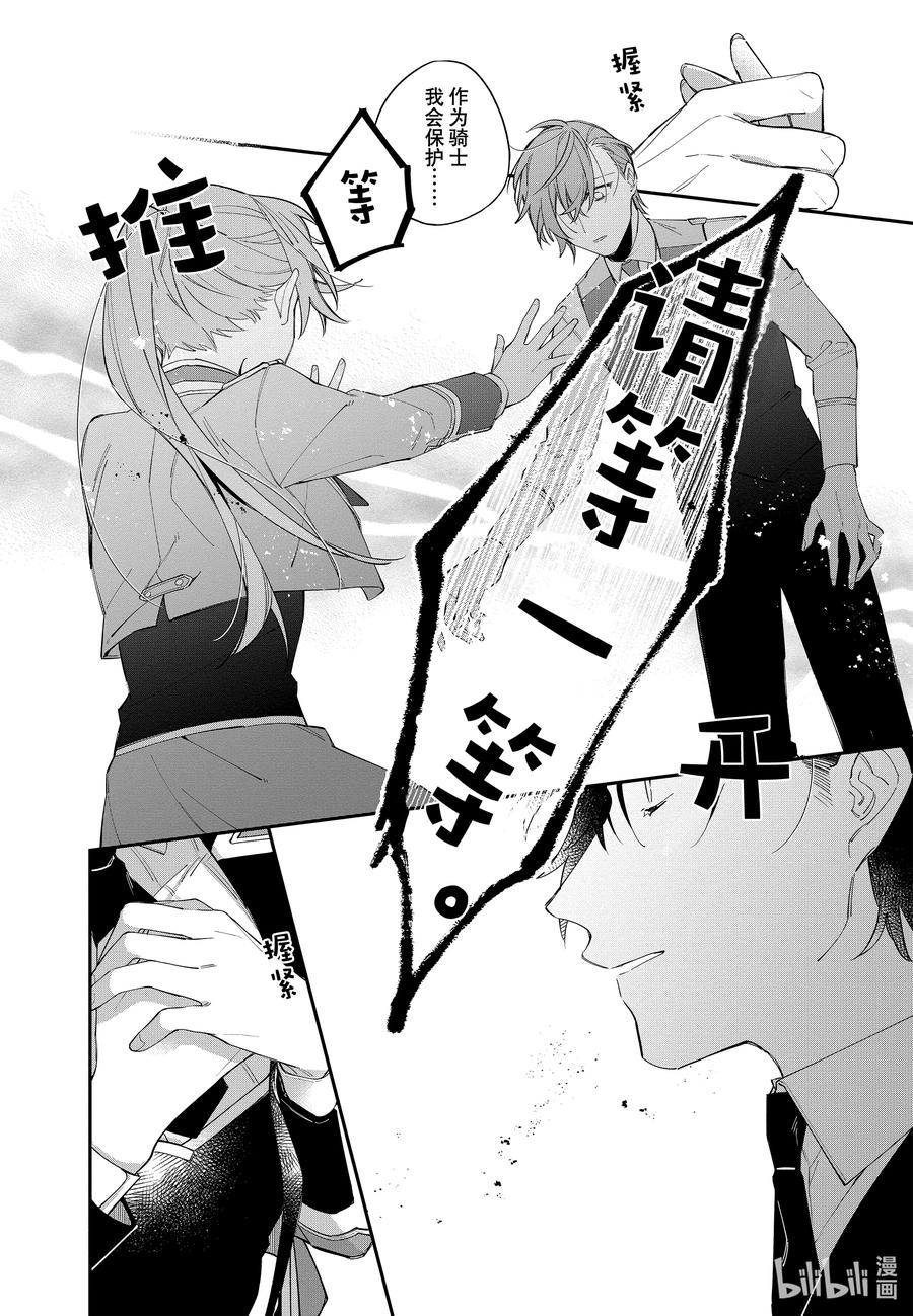 《家里蹲大小姐是懂兽语的圣兽饲养员》18 18 第22页