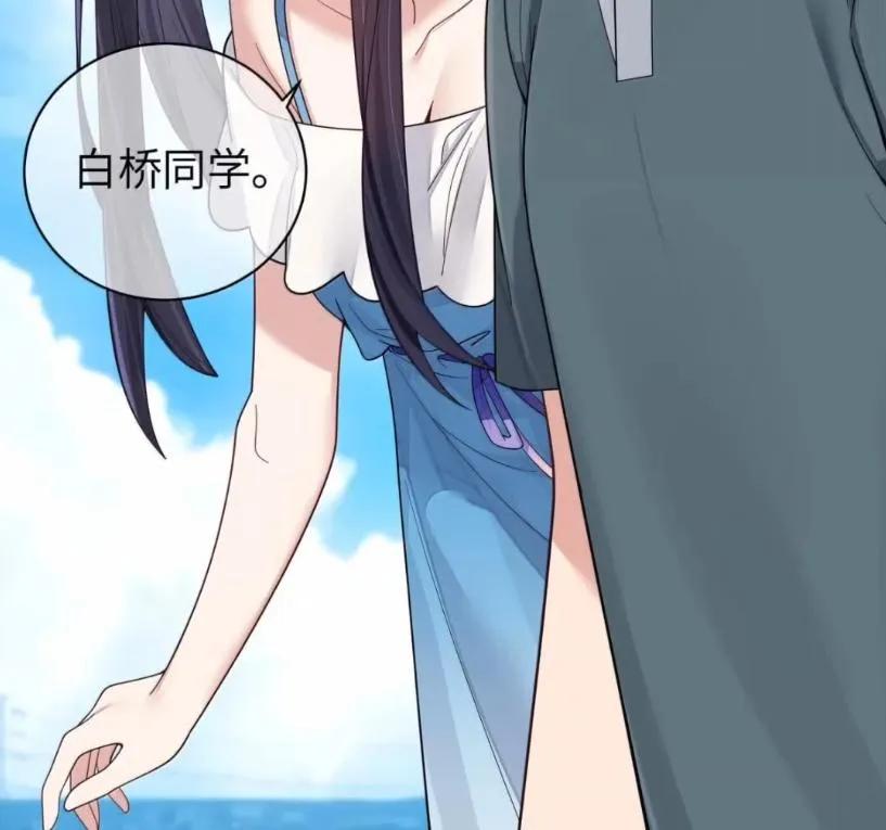 我的假女友正全力防御她们的进攻 178 见家长？ 第8页