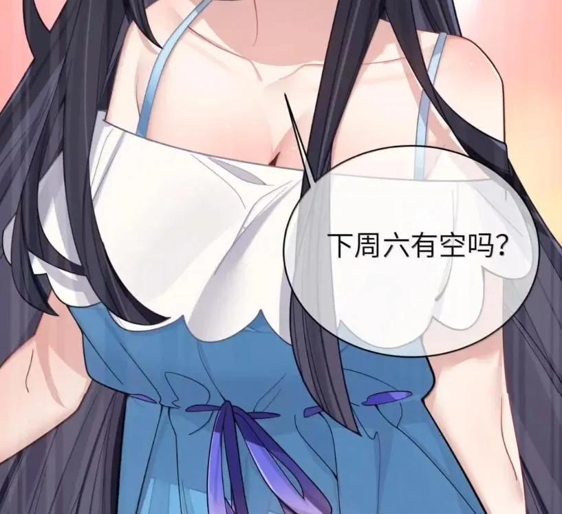 我的假女友正全力防御她们的进攻 178 见家长？ 第10页