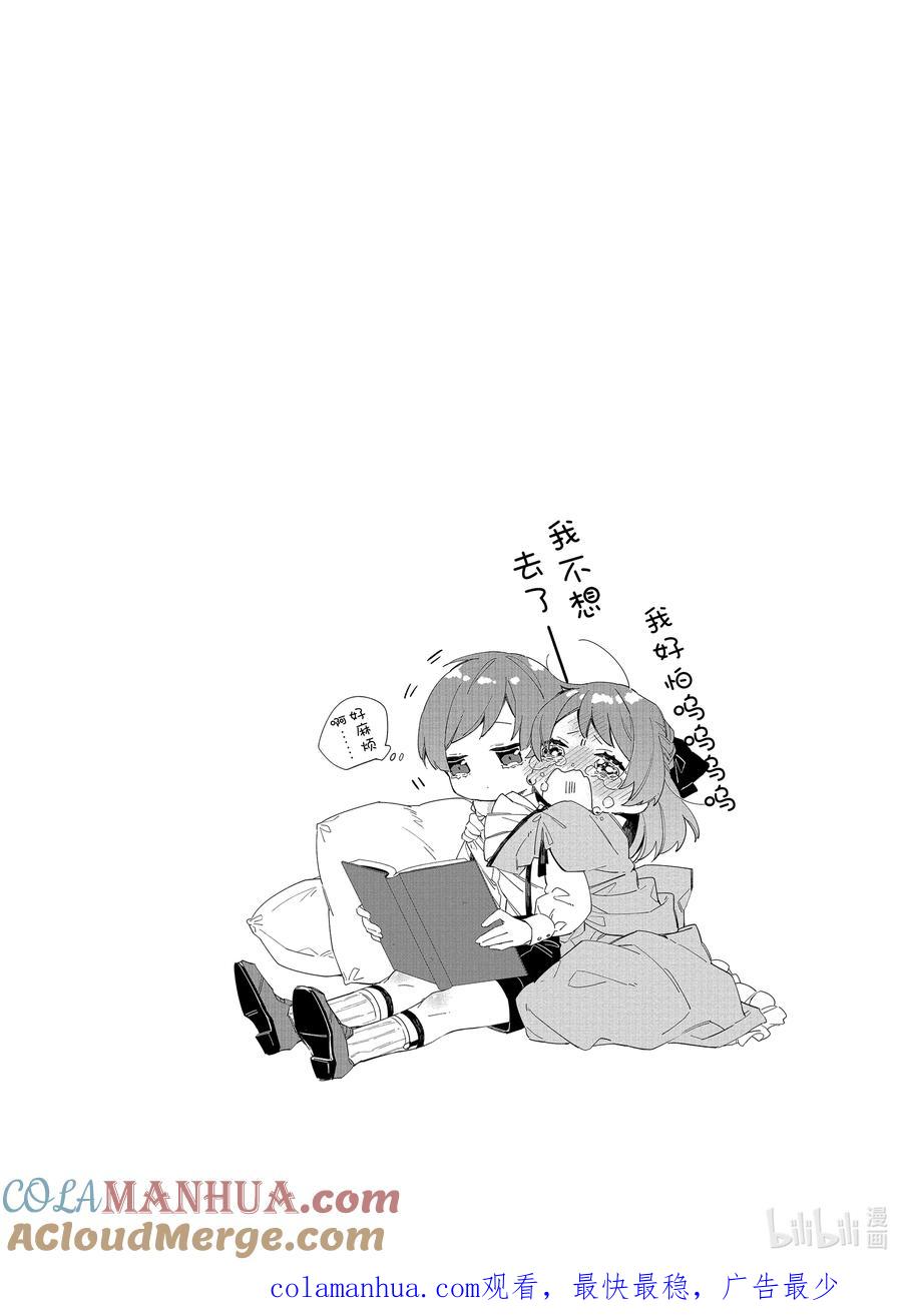 《家里蹲大小姐是懂兽语的圣兽饲养员》1 1 第39页