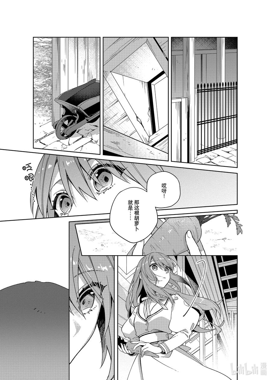 《家里蹲大小姐是懂兽语的圣兽饲养员》1 1 第30页
