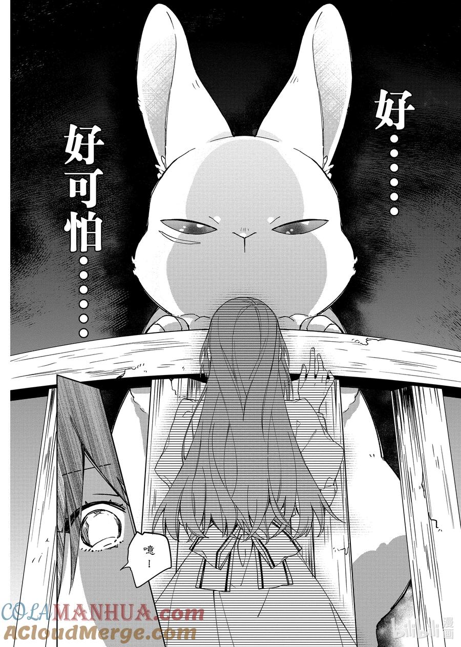 《家里蹲大小姐是懂兽语的圣兽饲养员》1 1 第35页