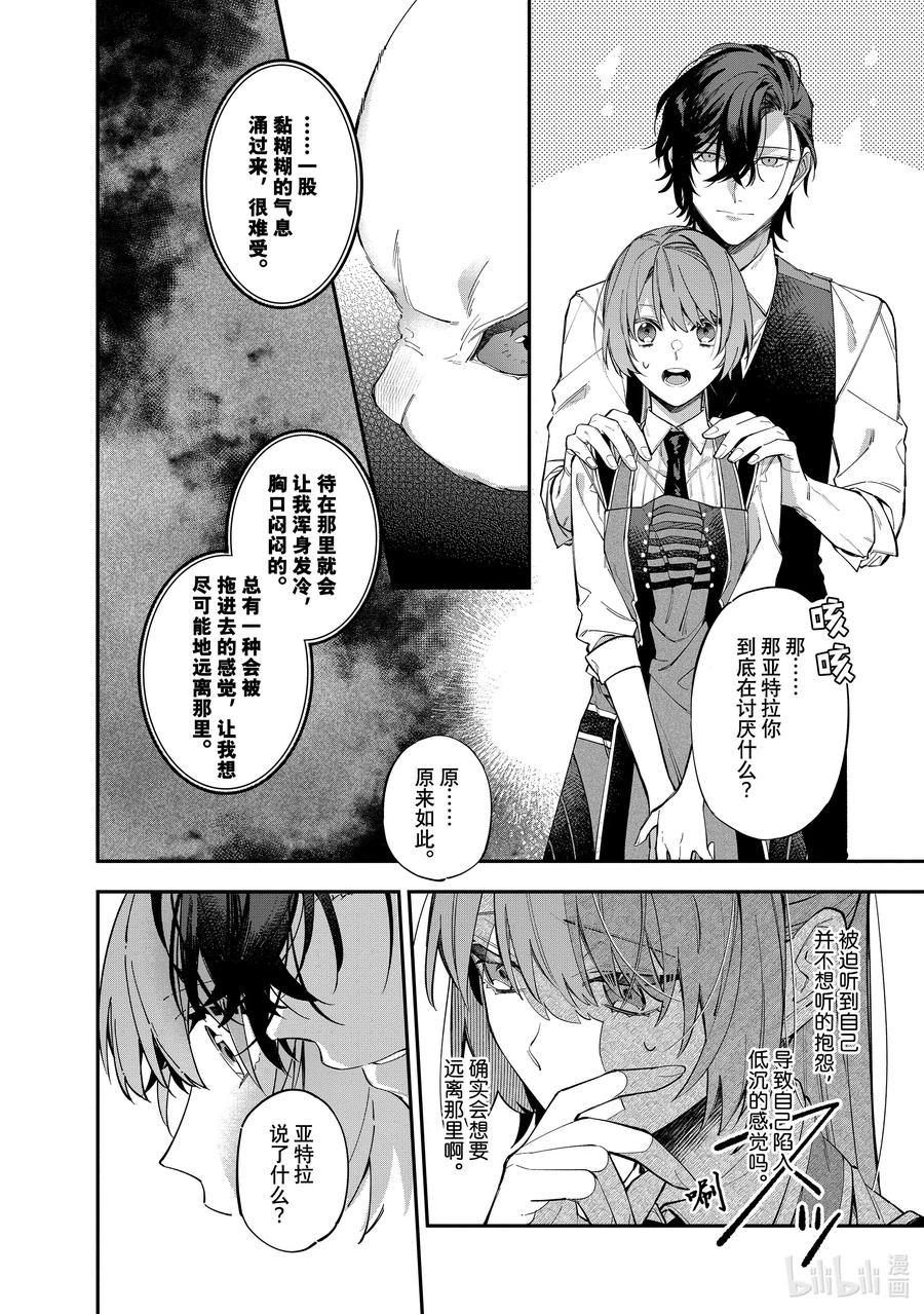 《家里蹲大小姐是懂兽语的圣兽饲养员》21 21 第19页