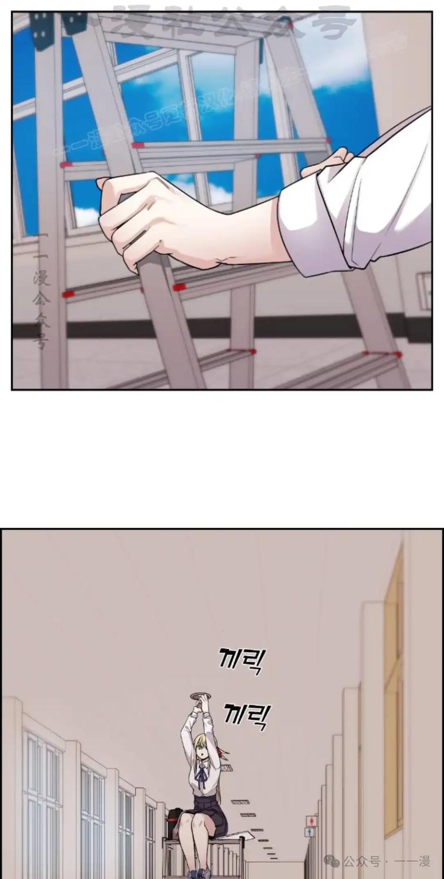 漫画里的罗康林 第24集 第74页