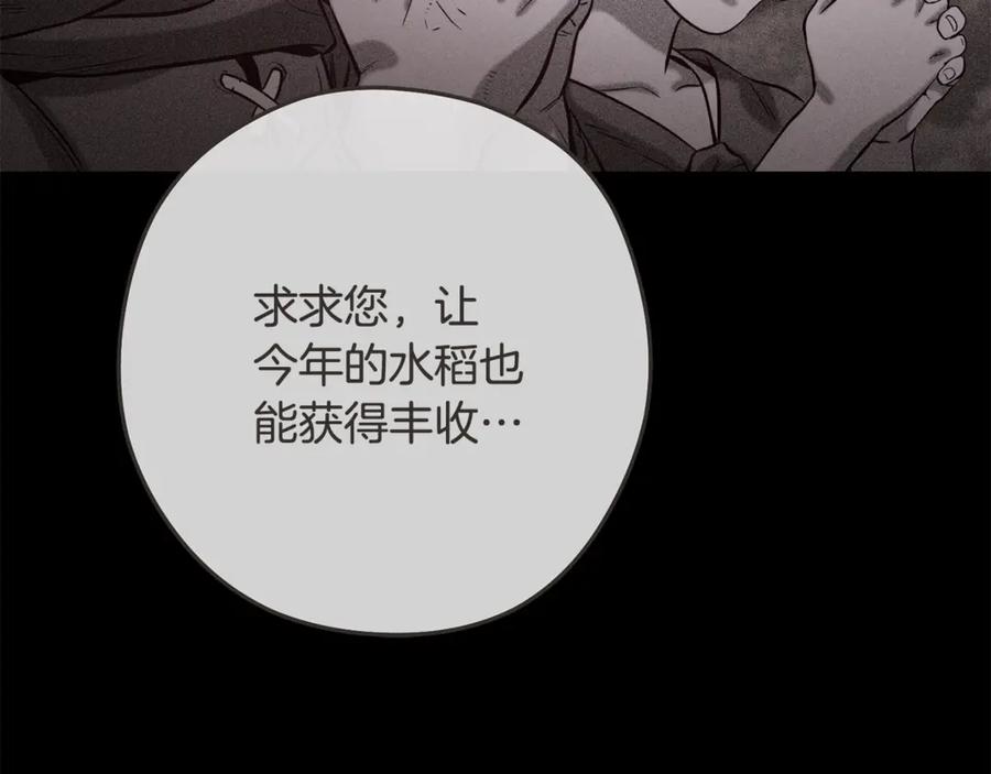 重启地下城 第249话 每一次的选择 第280页