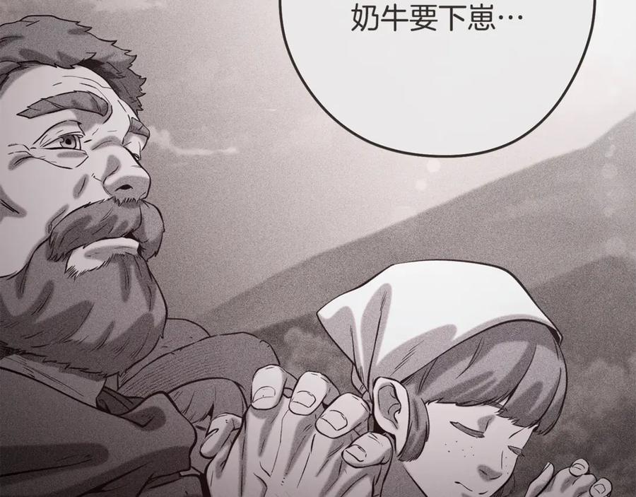 重启地下城 第249话 每一次的选择 第279页