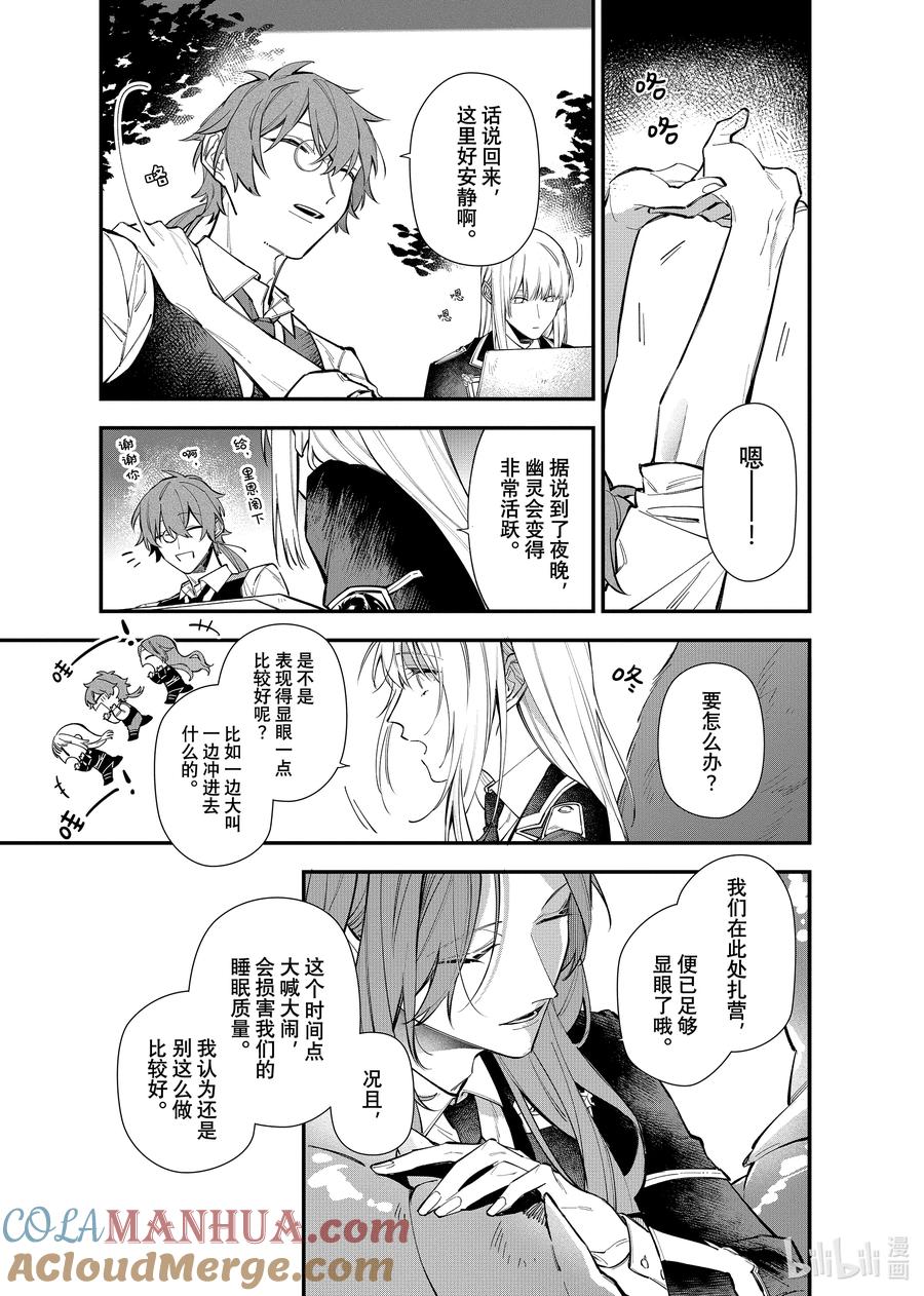 《家里蹲大小姐是懂兽语的圣兽饲养员》26 26 第5页