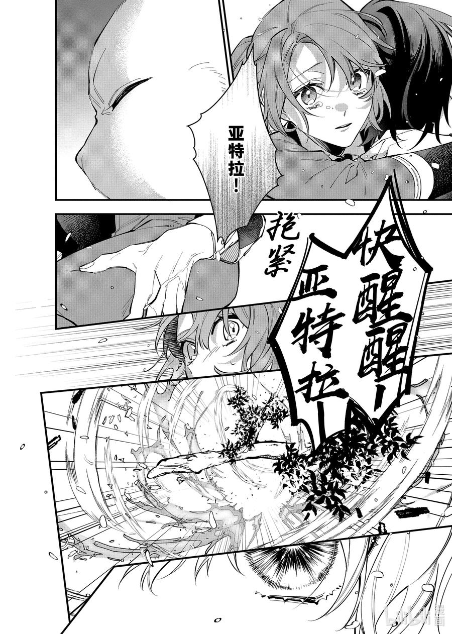 《家里蹲大小姐是懂兽语的圣兽饲养员》26 26 第22页