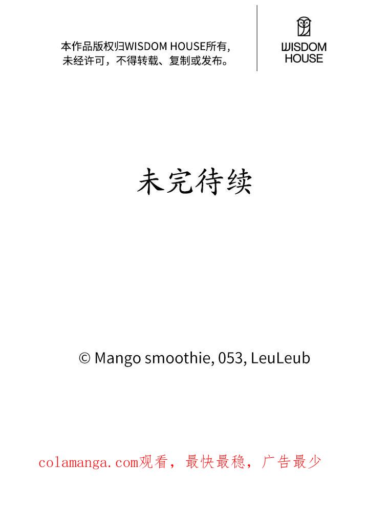 被发现就完蛋了！ 29.就是她 第118页