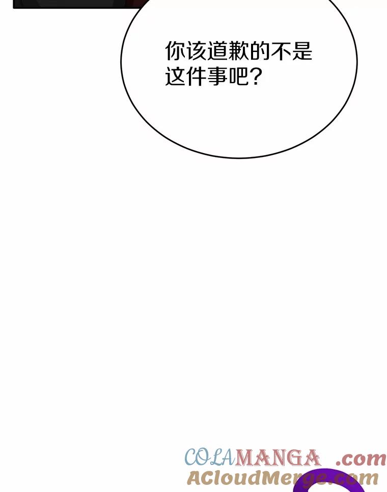 被发现就完蛋了！ 29.就是她 第109页
