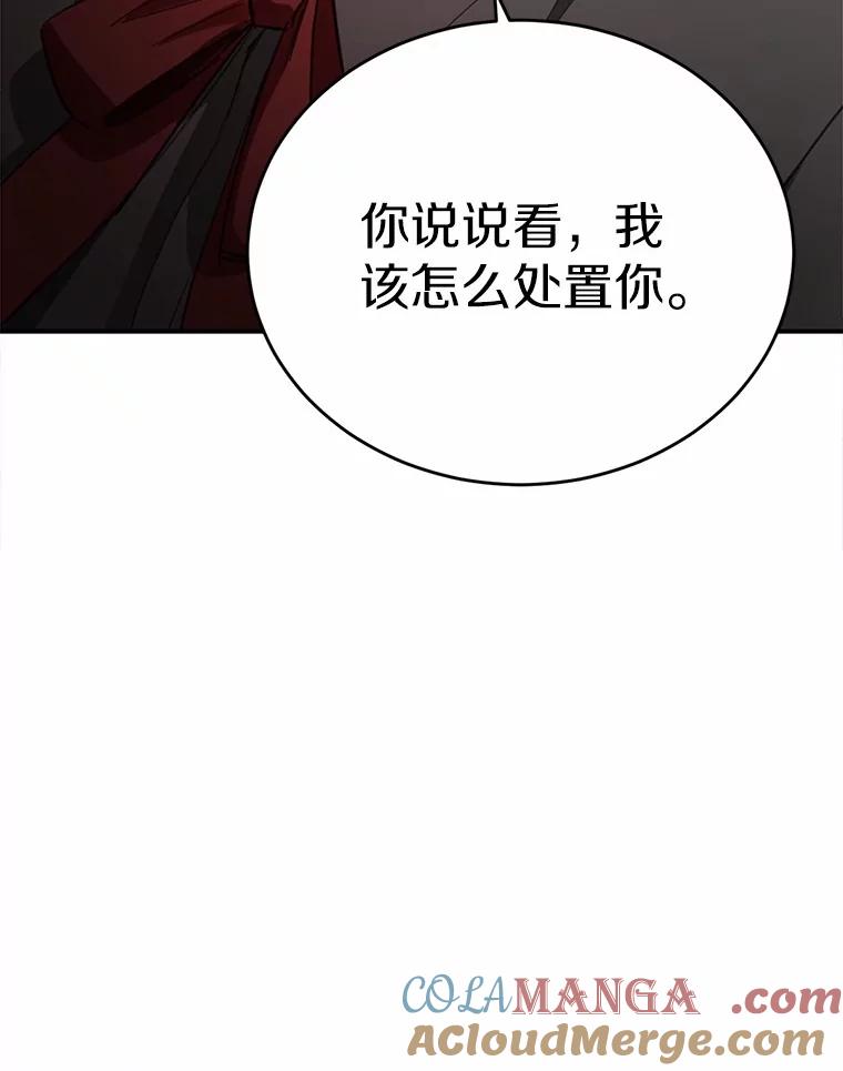被发现就完蛋了！ 29.就是她 第113页