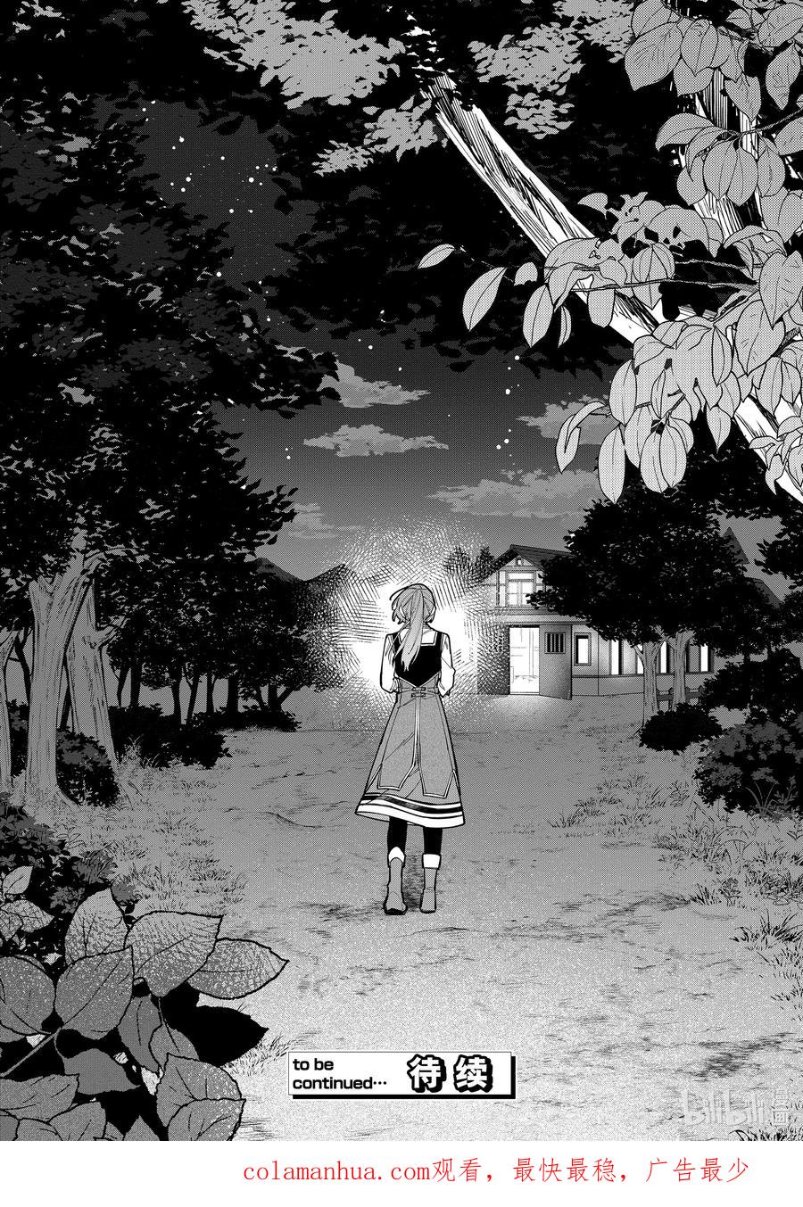 《家里蹲大小姐是懂兽语的圣兽饲养员》33 33 第28页