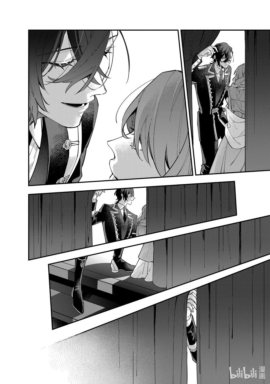 《家里蹲大小姐是懂兽语的圣兽饲养员》33 33 第26页