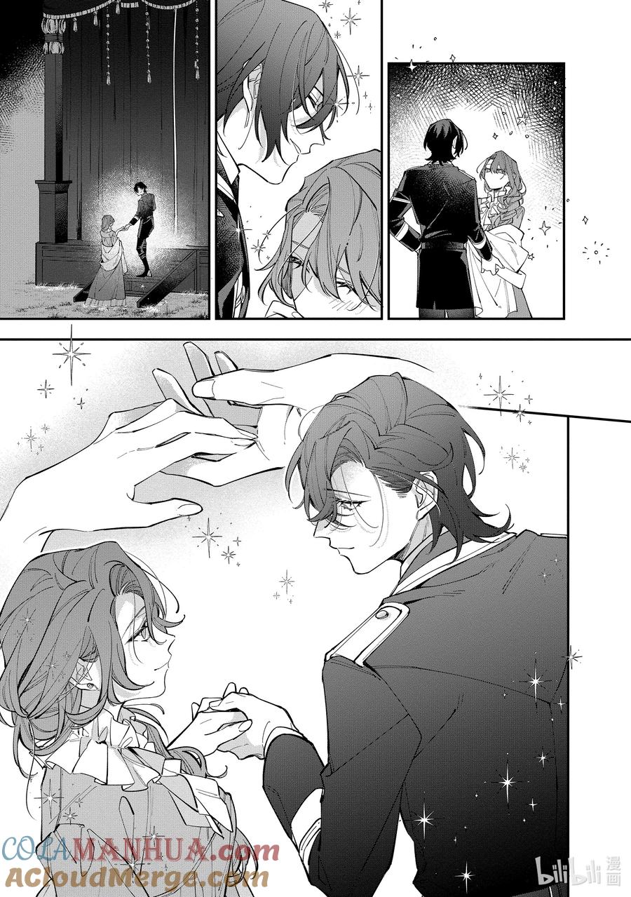 《家里蹲大小姐是懂兽语的圣兽饲养员》33 33 第25页