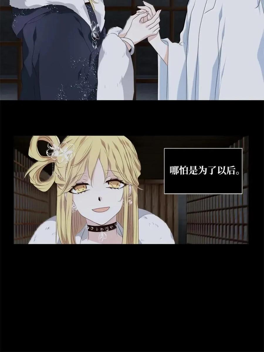 《天地海：我成为了神界的实习生》376 神仙游戏（十） 第29页