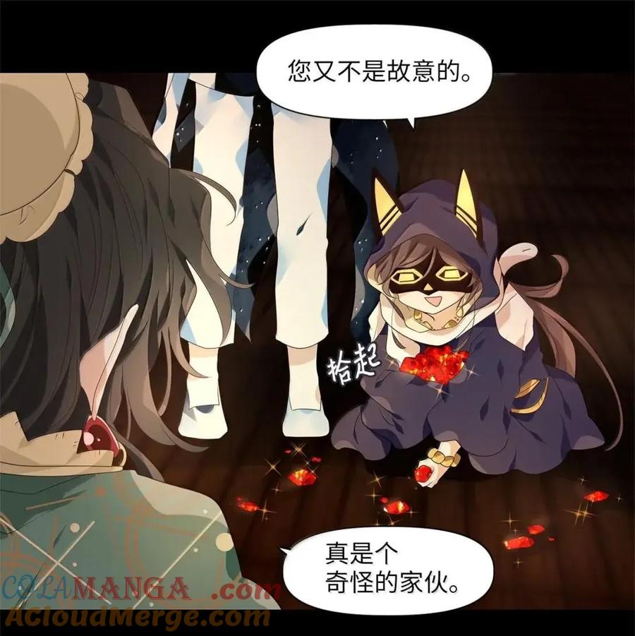 《天地海：我成为了神界的实习生》376 神仙游戏（十） 第40页