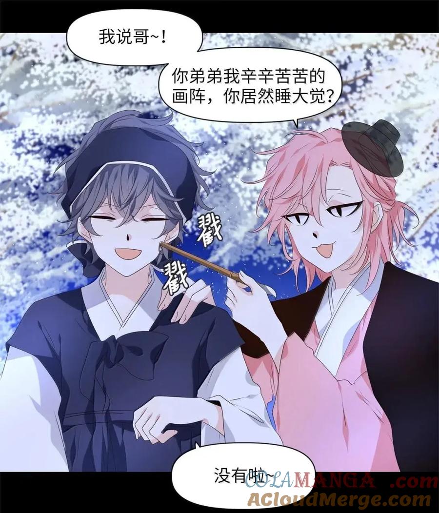 《天地海：我成为了神界的实习生》376 神仙游戏（十） 第10页