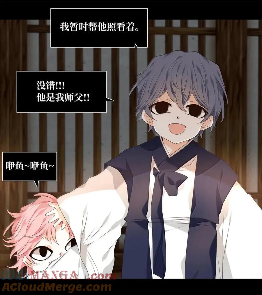 《天地海：我成为了神界的实习生》376 神仙游戏（十） 第7页