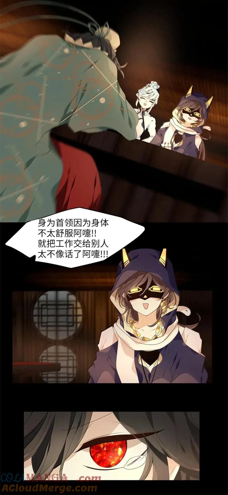 《天地海：我成为了神界的实习生》376 神仙游戏（十） 第37页