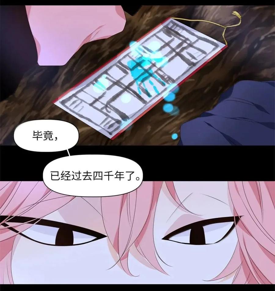 《天地海：我成为了神界的实习生》376 神仙游戏（十） 第14页