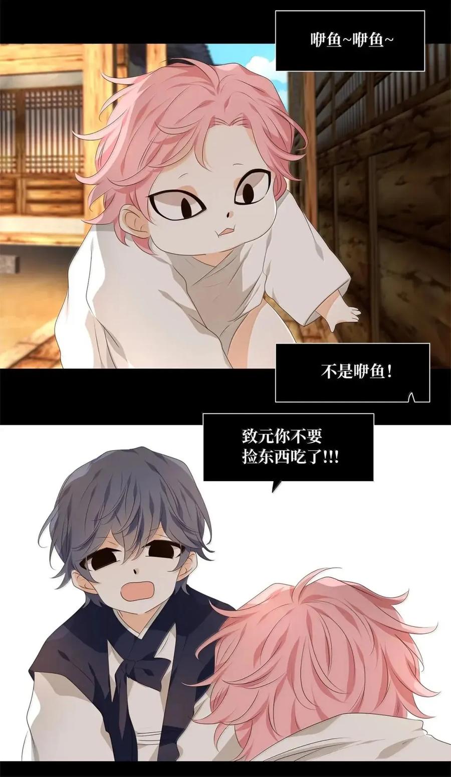 《天地海：我成为了神界的实习生》376 神仙游戏（十） 第3页