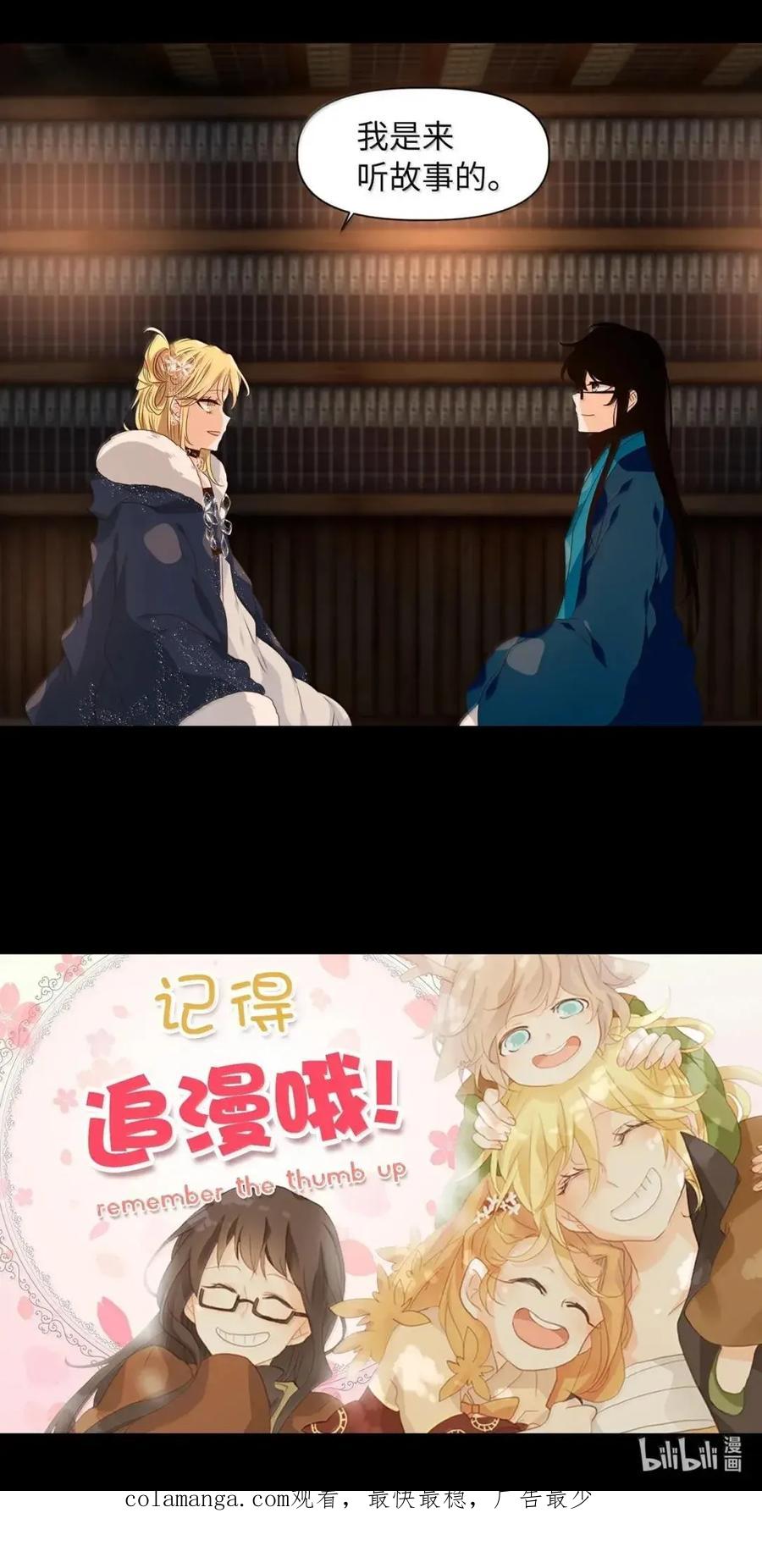 《天地海：我成为了神界的实习生》376 神仙游戏（十） 第48页