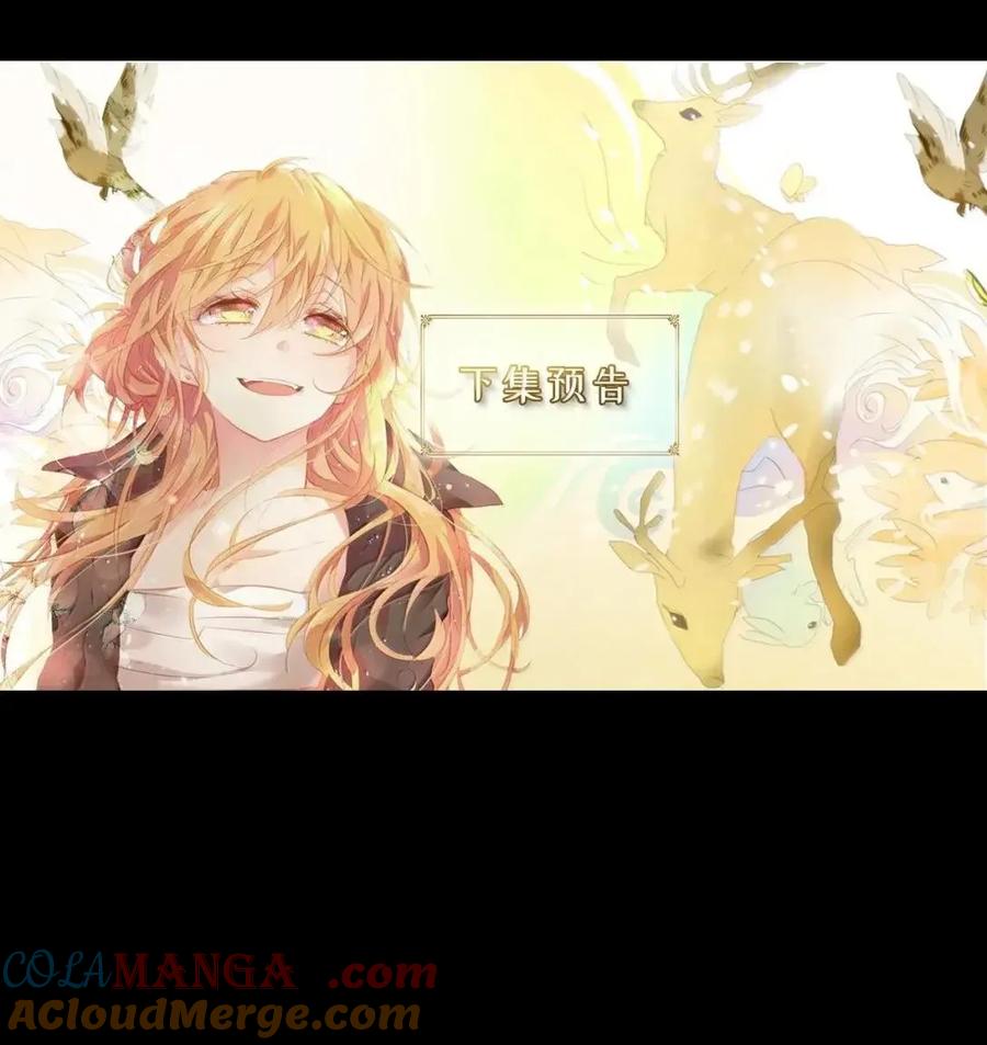 《天地海：我成为了神界的实习生》376 神仙游戏（十） 第46页