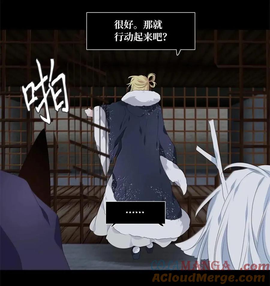 《天地海：我成为了神界的实习生》376 神仙游戏（十） 第25页