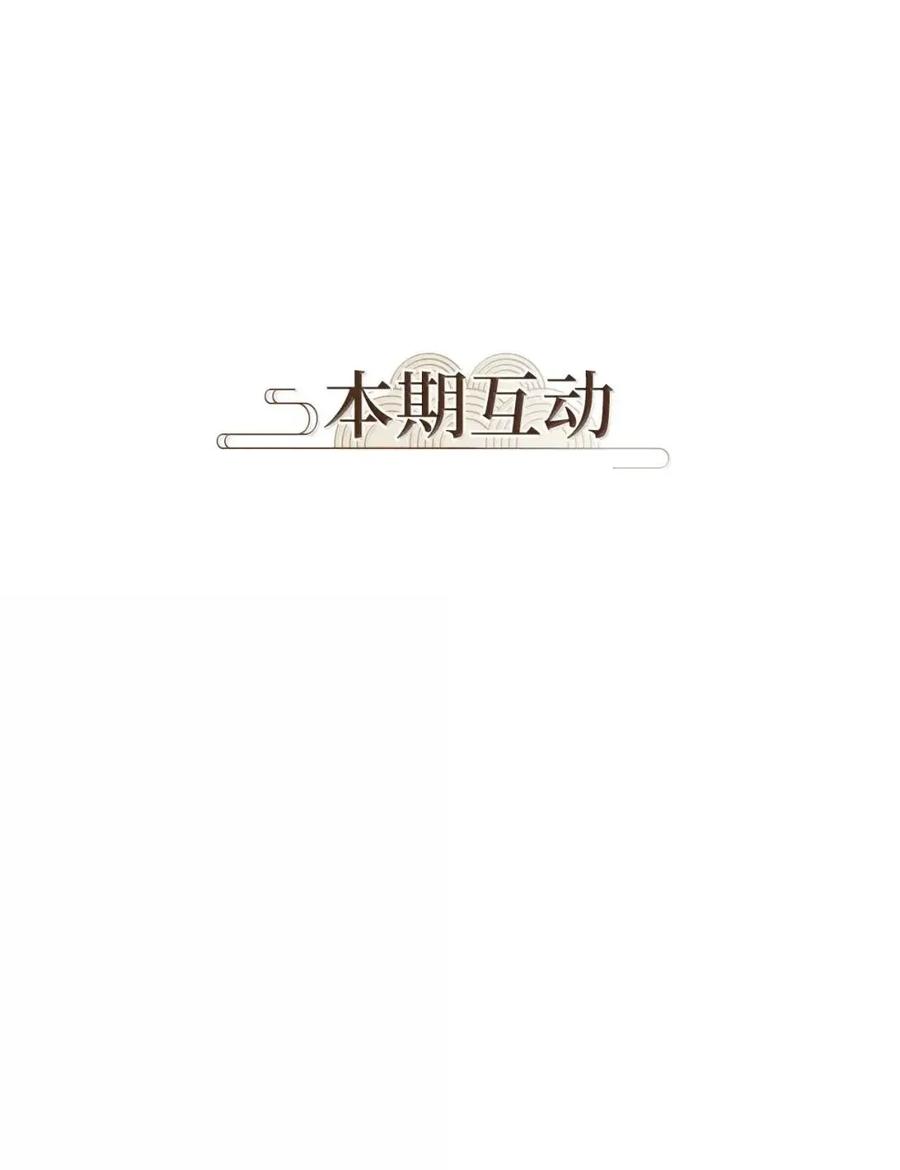 《天地海：我成为了神界的实习生》376 神仙游戏（十） 第44页